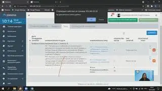 Вебинар по работе с АИC Platonus для преподавателей.