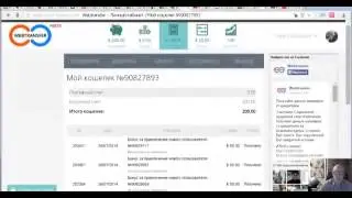 Заработок без вложений с webtransfer Отзывы о webtransfer