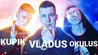 Kupik,Vladus,Okulus-Самая Грустная Песня(Пародия)