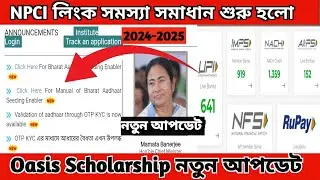 Oasis Scholarship 2024-25 New Update. NPCI problem solve. how to make NPCI problem solve.