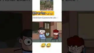 हिंदी का पेपर 😂😄#studentstruggle #treandingshort