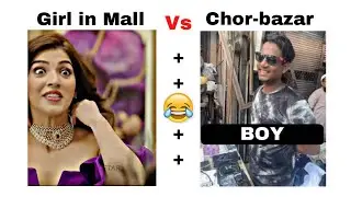 GIRL IN MALL VS BOY IN CHOR-BAZAR || #funnymeme #memes