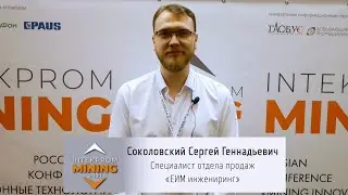 Сергей Геннадьевич Соколовский, Специалист отдела продаж 