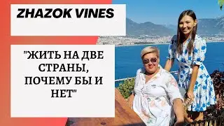 Zhazok vines о казахстанцах в Алании. Жить на две страны. Почему в Турции жизнь дешевле.
