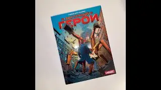 Альбом с наклейками по комиксу «Настоящий герой» 🦸‍♂️