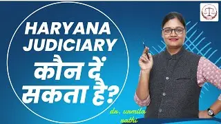 Haryana Judiciary kकौन दें सकता है ?||  HJS Syllabus ||