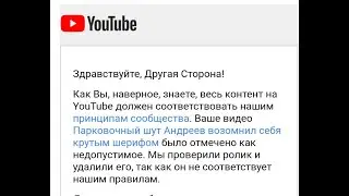 Андреев возомнил себя крутым шерифом
