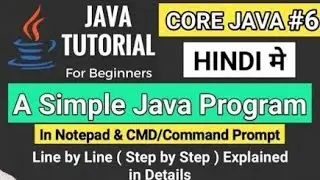 Java First Program in Hindi || Java Program Explain in Hindi || How to Run Basic Java Program in CMD