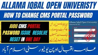 how to change Aiou CMS password || Aiou Cms Account Password Change Method / Cms password Change