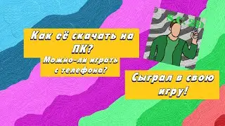 Сыграл в свою игру! Shooting city!