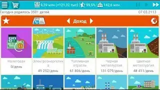 БАГ в игре Симулятор президента