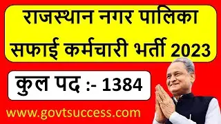 #राजस्थान