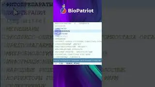 Спектрально-волновая диагностика #здоровье