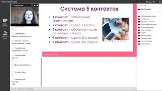 Система Обучения Представителя AVON