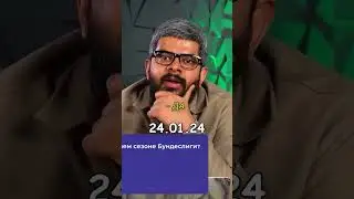 ВАСАНТ ЕЩЕ ПОХОРОНИЛ И ИНТРИГУ В ЛА ЛИГЕ  