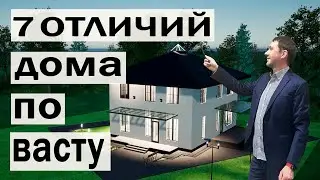 7 Differences in a Vastu House