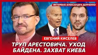 Киселев. Сдаст ли Трамп Украину, удар по Дагестану, Канье Уэст в Москве, Путин поехал головой