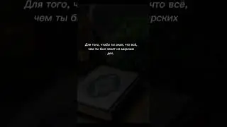 Некто из вас не задаётся вопросом, почему начале Азана говорится.; 