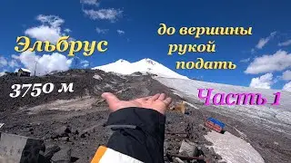 Приэльбрусье. Адыр Су. Азау. Гарабаши. Чегет. Эльбрус. 5642