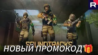 Новый промокод🎁 Standoff2, восьмой сезон, 0.30.0#стандоф #рек #рекомендации #реки #пжрек #standoff