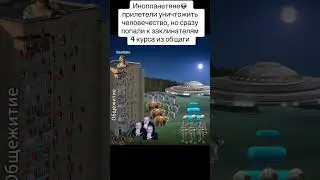 мем инопланетяне