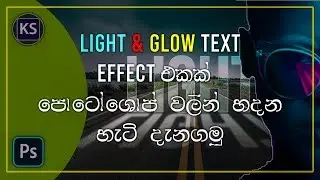 How To Create Light & Glowing Text Effect In Photoshop CC -  2019 Tutorial