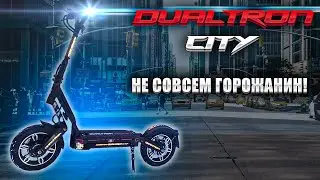 Премьера электросамоката Dualtron City (2022)