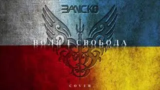 ЗАЛІСКО -  