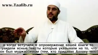Как три студента отреклись от ВАХХАБИЗМА и стали ШЕЙХАМИ