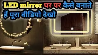 how to make LED mirror 😁🪞