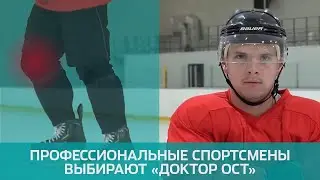 Гонартроз: лечение боли в коленном суставе