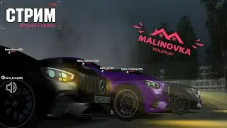 Малиновка РП #02 (Стрим) 
