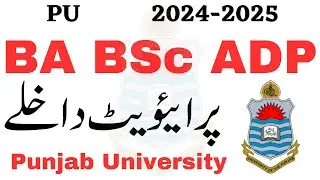 BA BSc ADP Private Admissions 2025 PU | ADA ADS ADC Admissions 2025 PU | BA BSc 2025 PU