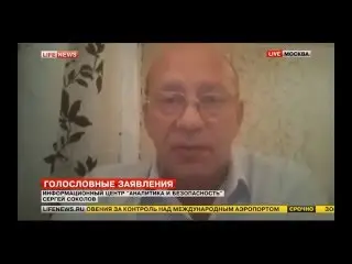 Сергей Соколов в эфире 