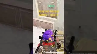Белая дверь #pubgmobile #subscribe #blackrussia #pubg