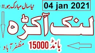 prizebond 15000 Muzaffarabad 2 Routine link ki 04 jan 2021