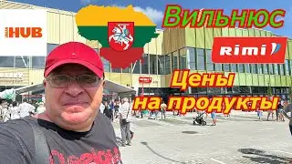 Литва🇱🇹 Вильнюс.Открытие Торгового центра/Запретили снимать/2024