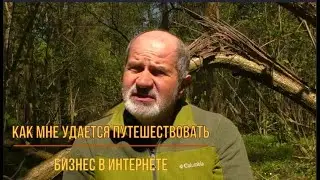 Бизнес в интернете. Как делать?