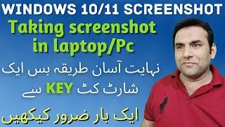 how to take screenshot in windows 10 hindi / urdu | laptop main screenshot kaise le