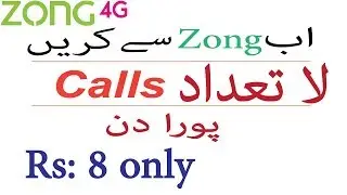 Zong Daily Unlimited Call Offer and 50 MB Internet|| Zong New 2018 Call Offer||Advance knowledge