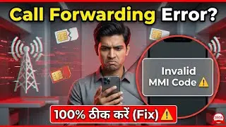 Call Forwarding Network or SIM Card Error ? ⚠️ | Fix Connection Problem 2026