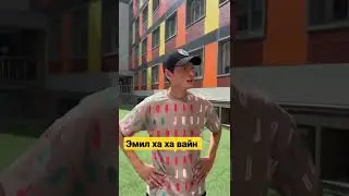 Жаны ха ха вайн