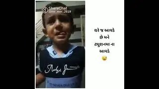 | ghare j avade tusan ma na avde 😂 |