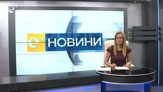 Новини 16 04 2019