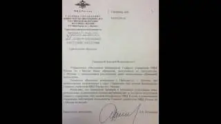 Ответ УСБ