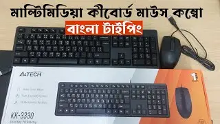 A4Tech KK-3330 USB Multimedia Keyboard Mouse Combo Unboxing Review Price | স্বল্পবাজেটর মাউস কিবোর্ড