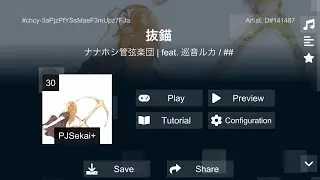 Weigh Anchor (抜錨) | Project Sekai : Colorful Stage | Sonolus | FULL COMBO (30) [プロセカ]