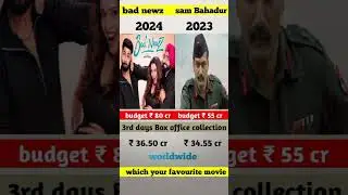 bad newz vs Sam bahadur movie box office collection 3 day | bad newz 3 day collection 🔥 