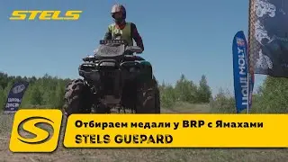 STELS GUEPARD: Отбираем медали у BRP с Ямахами на гонке в Рязани