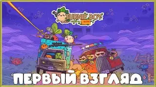 Репчик грабит банк! ➤ Turnip Boy Robs a Bank ➤ ПЕРВЫЙ ВЗГЛЯД